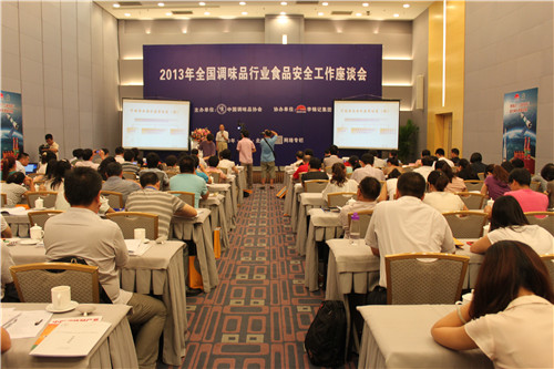 2013食品安全会.jpg Ag集团