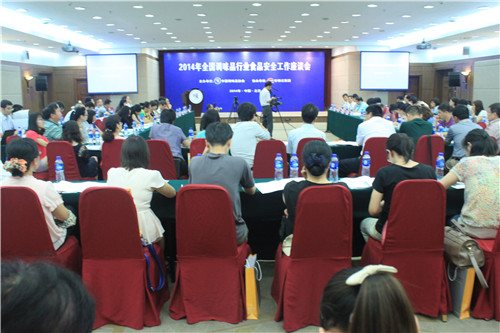 2014食品安全会.jpg Ag集团