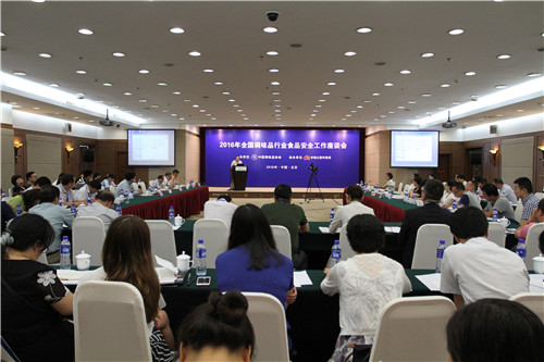 2016年食品安全会.jpg Ag集团