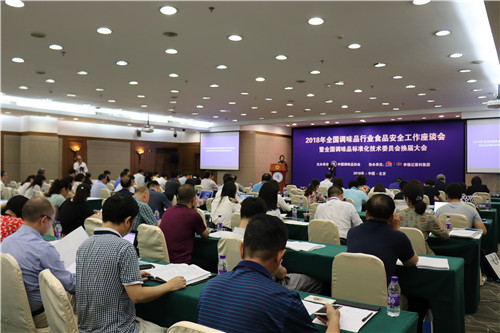 2018年食品安全会.jpg Ag集团