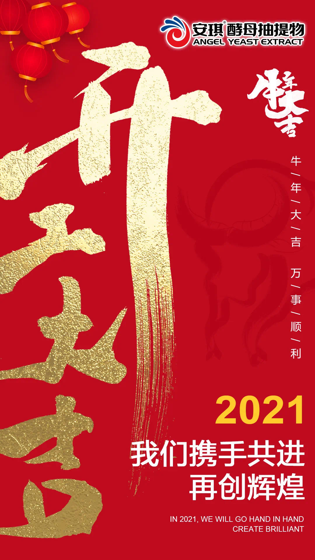 安琪酵母.jpg Ag集团