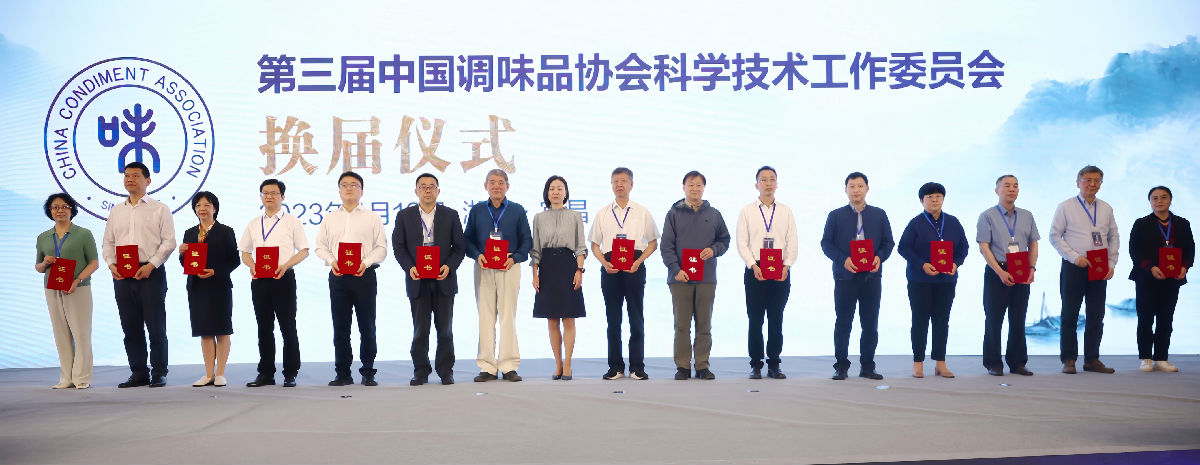 科学技术工作委员会换届.png Ag集团