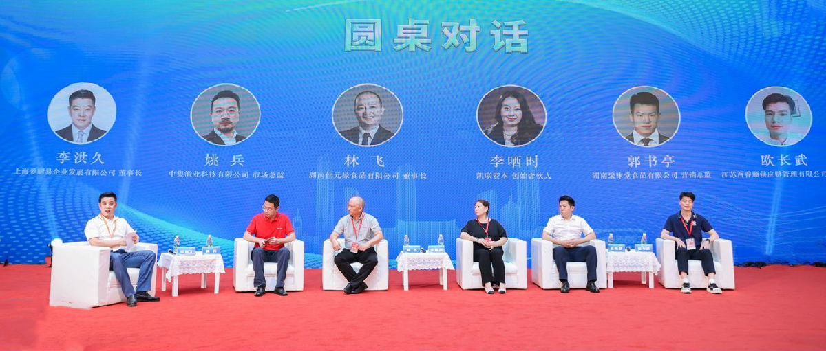 圆桌论坛.jpg Ag集团