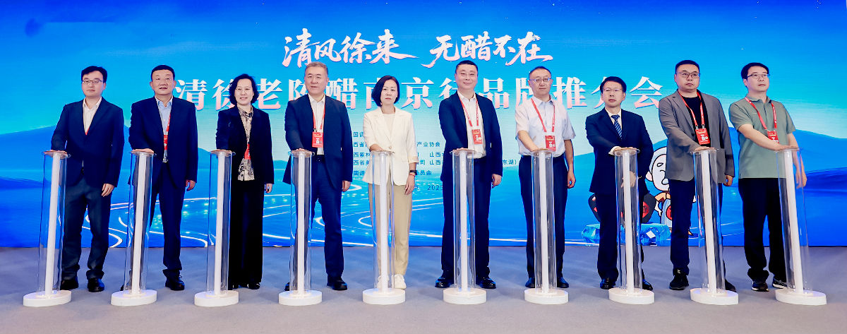 清徐醋.png Ag集团